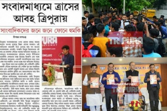 â€˜Raise your Democratic voice against deprivation, respond to Biplabâ€™s Paan-shop, Cow-rearing gaffesâ€™ : TIWN Editor asks BJPâ€™s terror victims, deprived masses to appeal Judiciary to save Democracy
